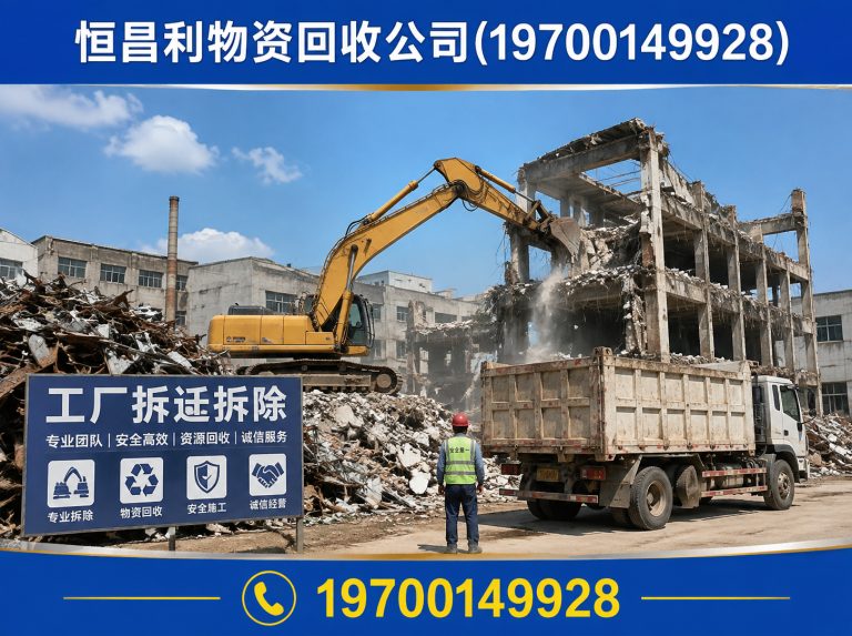 番禺区闲置设备回收展示图
