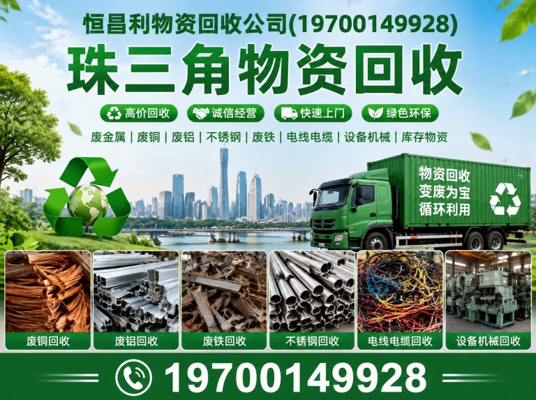 番禺区广州设备回收展示图